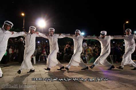 ابناء الأحواز يحييون مهرجانا بنكهة احوازية بعيد الفطر المبارك