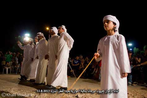 ابناء الأحواز يحييون مهرجانا بنكهة احوازية بعيد الفطر المبارك