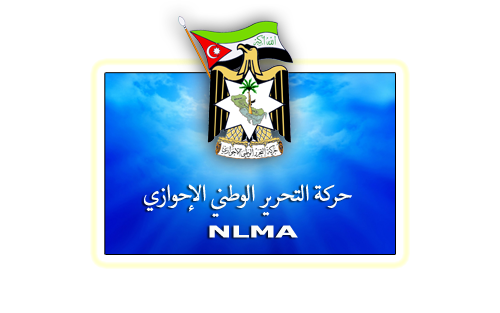 حركة التحرير الوطني الأحوازي