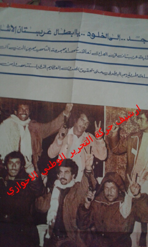 ابطال العملية الفدائية الأحوازية في احتلال السفارة الايرانية في لندن