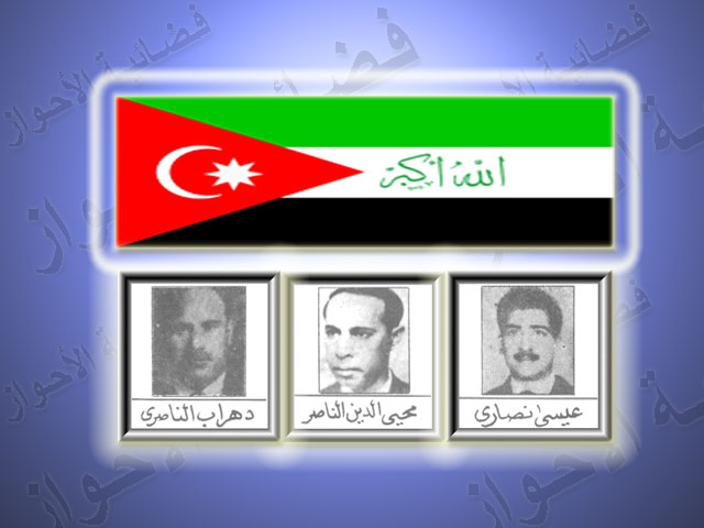 شهداء جبهة تحرير عربستان