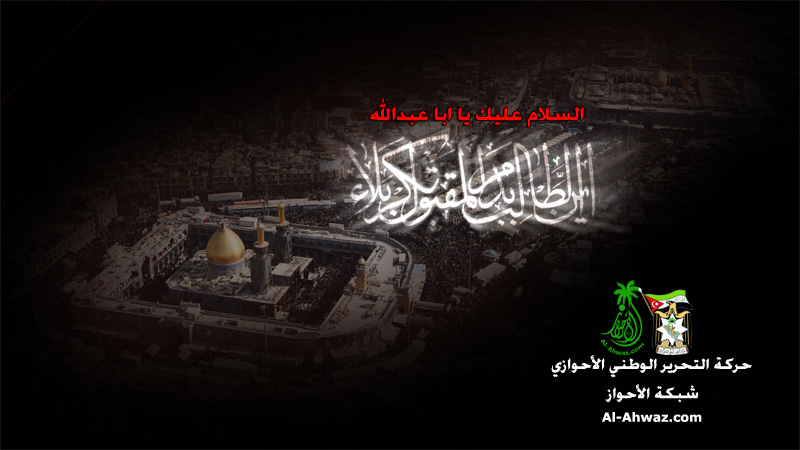 الأمام الحسين عليه السلام لواء الحق ضد الطغات