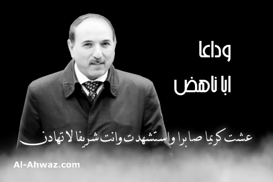 الشهيد المناضل القائد أحمد مولى شميل