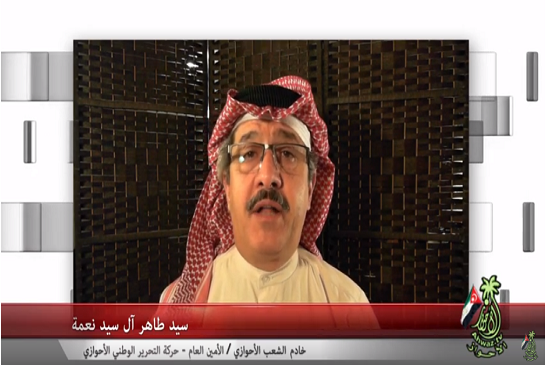 الأخ سيد طاهر آل سيد نعمة - خادم الشعب الأحوازي - الامين العام لحركة التحرير الوطني الأحوازي