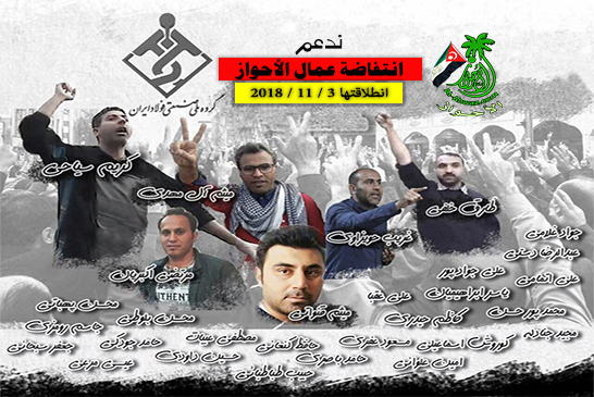 انتفاضة عمال الأحواز