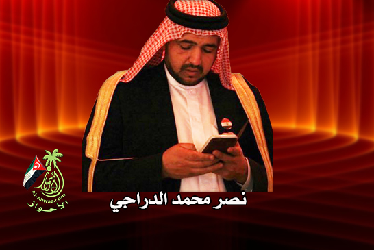 نصر محمد الدراجي