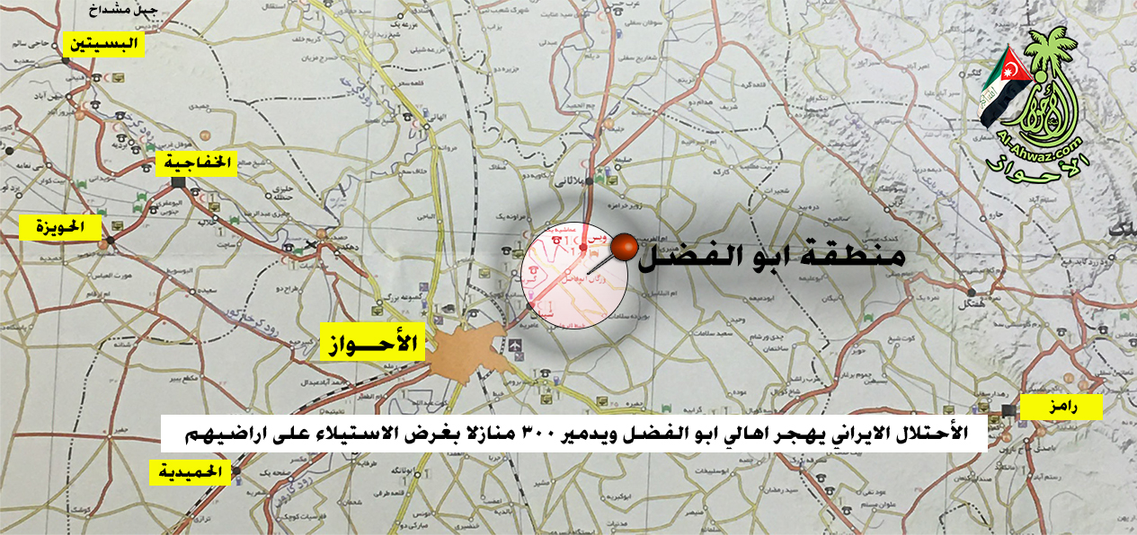 الأحتلال الايراني يدمر 300 منزلا لعوائل احوازية