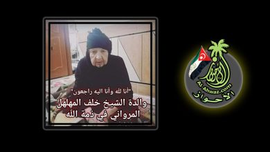 والدة الشيخ خلف المهلهل المرواني