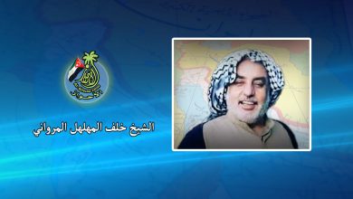 الشيخ خلف المهلهل المرواني