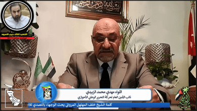 الأخ اللواء مهدي محمد الزبيدي نائب الامين العام يلقي بيان حركة التحرير الوطني الأحوازي حول اعدام القائد الأحوازي حبيب الاسيود