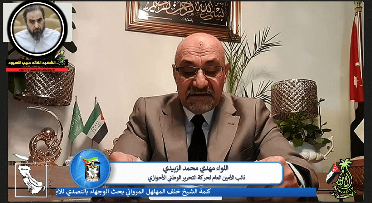 الأخ اللواء مهدي محمد الزبيدي نائب الامين العام يلقي بيان حركة التحرير الوطني الأحوازي حول اعدام القائد الأحوازي حبيب الاسيود