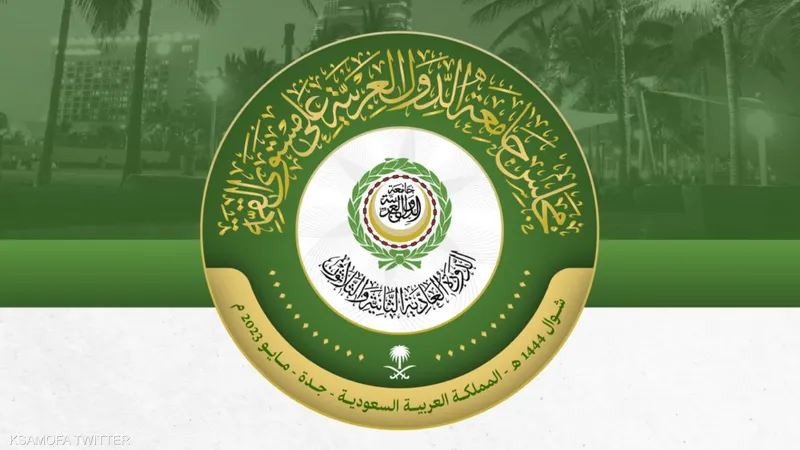 القمة العربية الـ32 في جدة