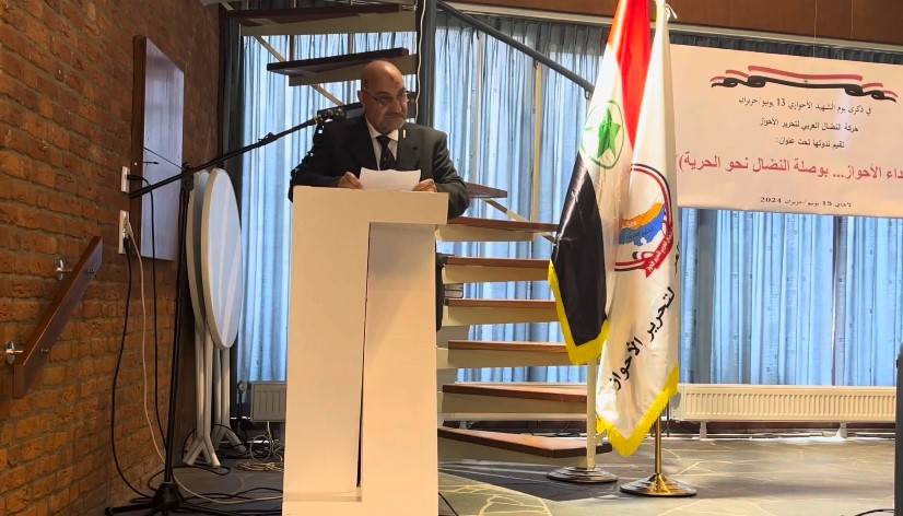 الأخ مهدي الزبيدي نائب الامين العام لحركة التحرير الوطني الأحوازي يلقي كلمة الحركة بذكرى يوم الشهيد الاحوازي لعام 2024 في ندوة اقامتها حركة النضال العربي لتحرير الأحواز جناح الاخ حاتم صدام في يوم السبت 15-6-2024