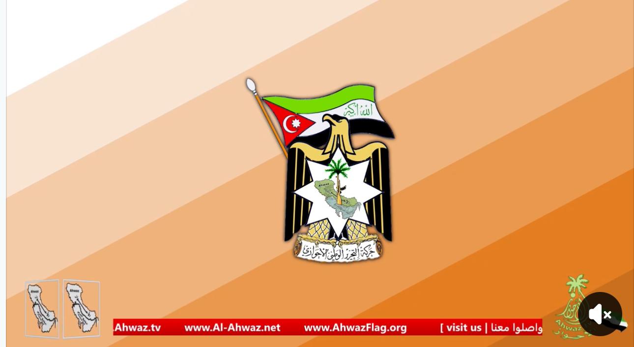 شعار حركة التحرير الوطني الأحوازي - 2025