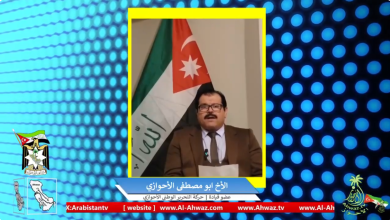 كلمة الأخ ابو مصطفى عضو قيادة الحركة حول بيان قيادة حركة التحرير الوطني الأحوازي بشأن التطورات العسكرية في المنطقة وحق الشعب الأحوازي في الاستقلال الوطني